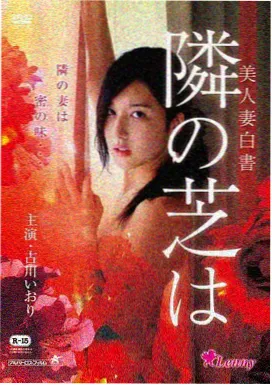 初恋这件小事