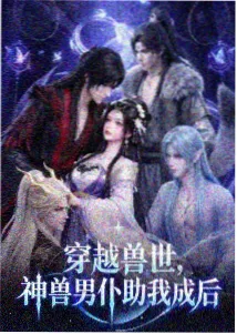 悬崖上的金鱼姬